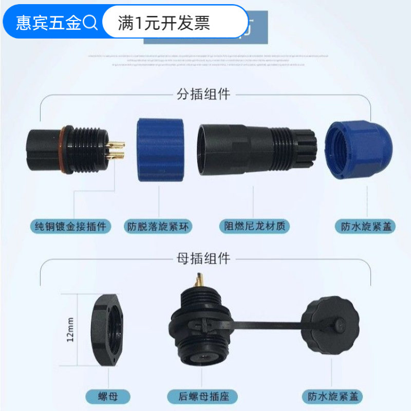 防水连接器航空插头公母后螺母插