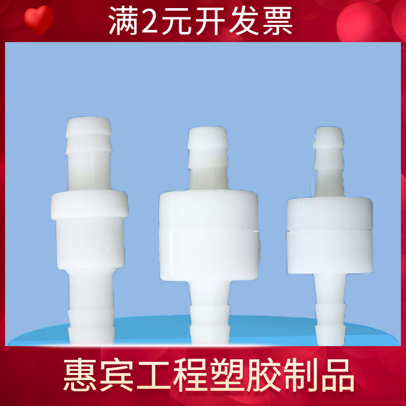 单向阀8MM10MM压力型单向阀止水阀止回阀截止阀单流阀直销批
