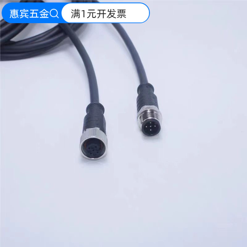 m12防水连接器航空插头4/5/8芯12芯设备传感器公母头注塑对接插头