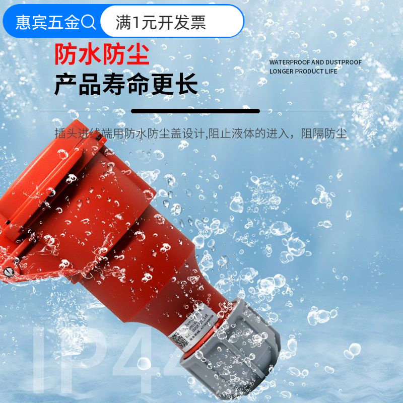 德力西DEP2S航空插头公母对接防