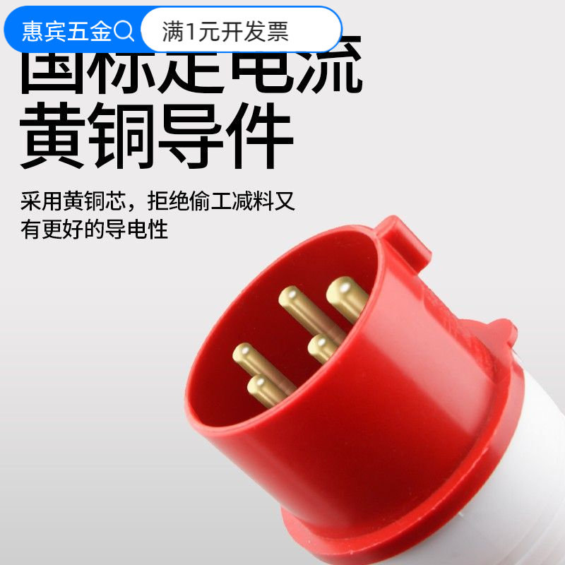 工业航空插头不防爆插座连接器三相防水工地对接3芯4芯5孔16A/32A