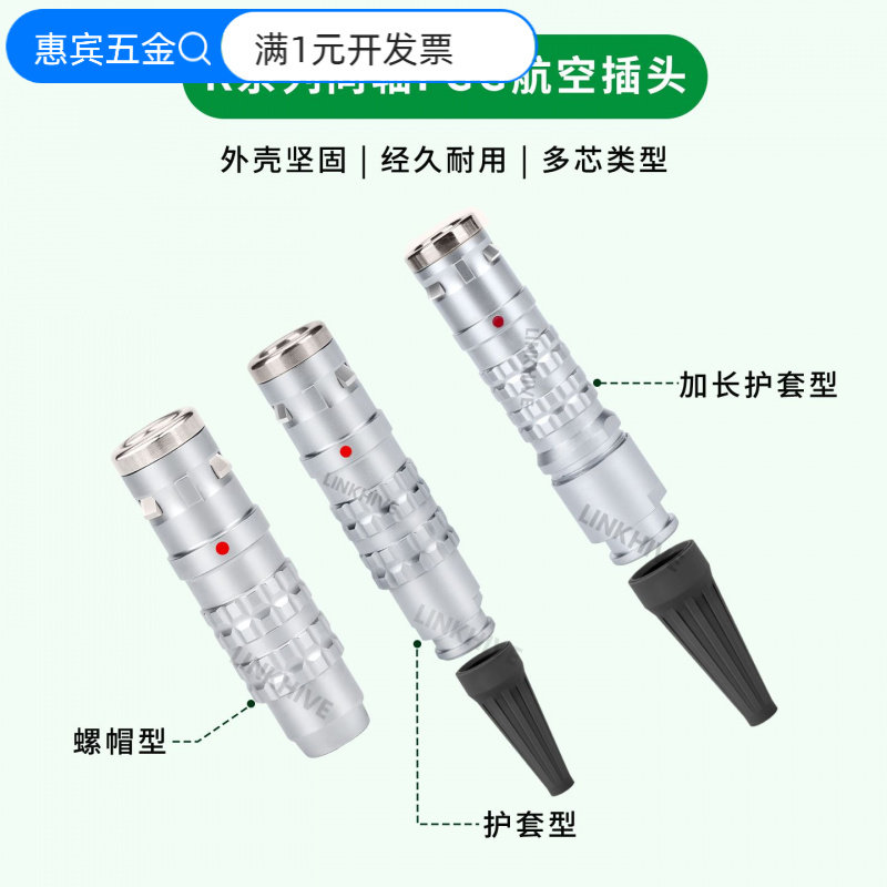 兼容LEMO雷莫K系列同轴气电混装