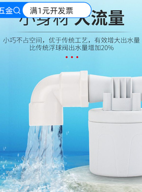 6分自动水位控制阀水箱水塔浮球