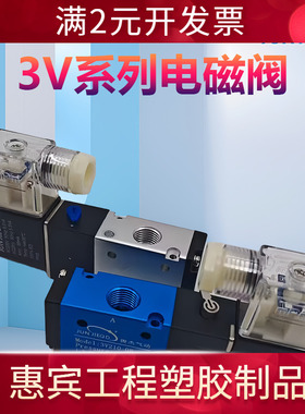 现货二位三通电磁阀3V210M-08外部先导阀3V31010电磁阀气动阀