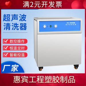 小型工业实验室超声波清洗器 萃取分离大功率数控超声波清洗机