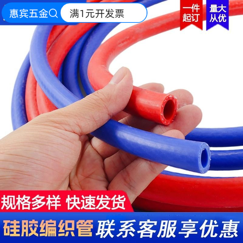 编织耐热耐压高温高压硅胶管/蒸