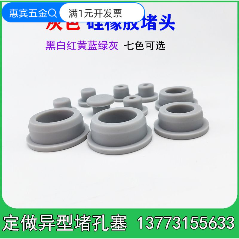 定制灰色硅胶塞机器橡胶堵头钢管