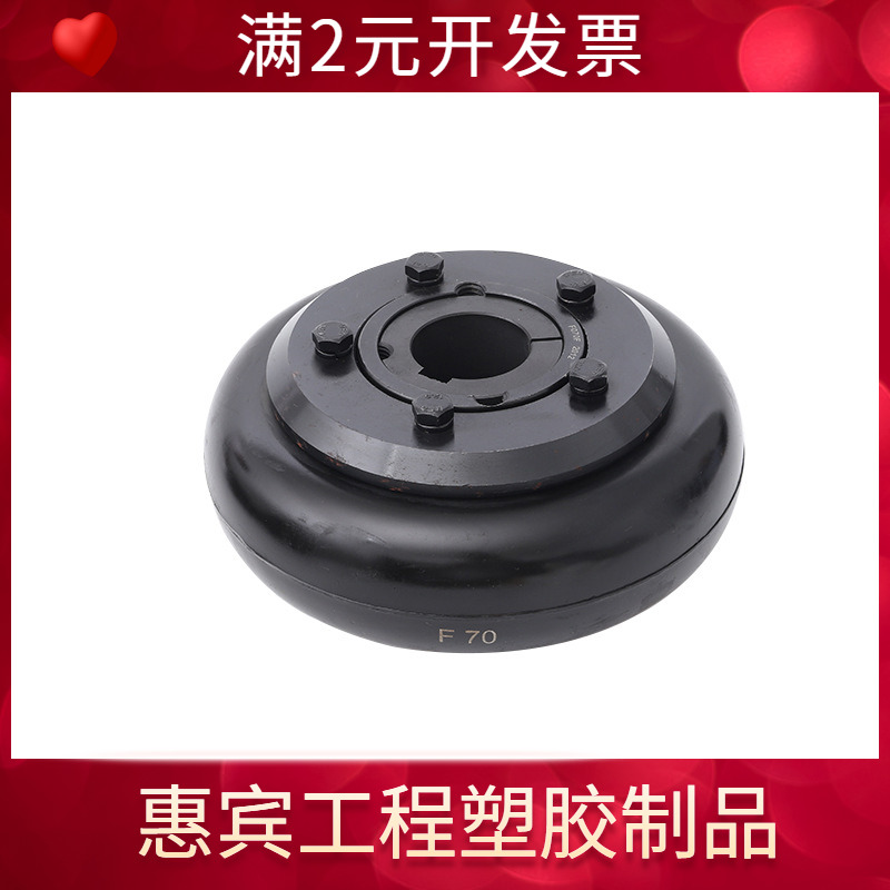 AZEJIA弹性锁紧橡胶弹性连轴器Tyrecouplings锥套式轮胎联轴器