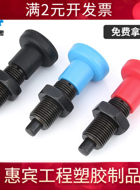 柱塞旋钮现货供应VCN219 GN613复位型分割定位柱弹簧定位销分度销