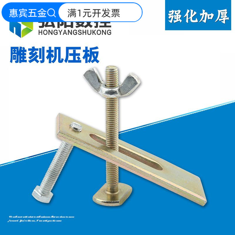 雕刻机压板夹板铝型材弓形压板加