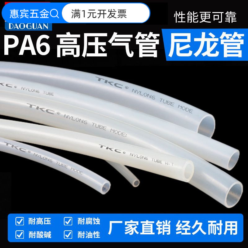 PA6尼龙管润滑油管高压透明油路