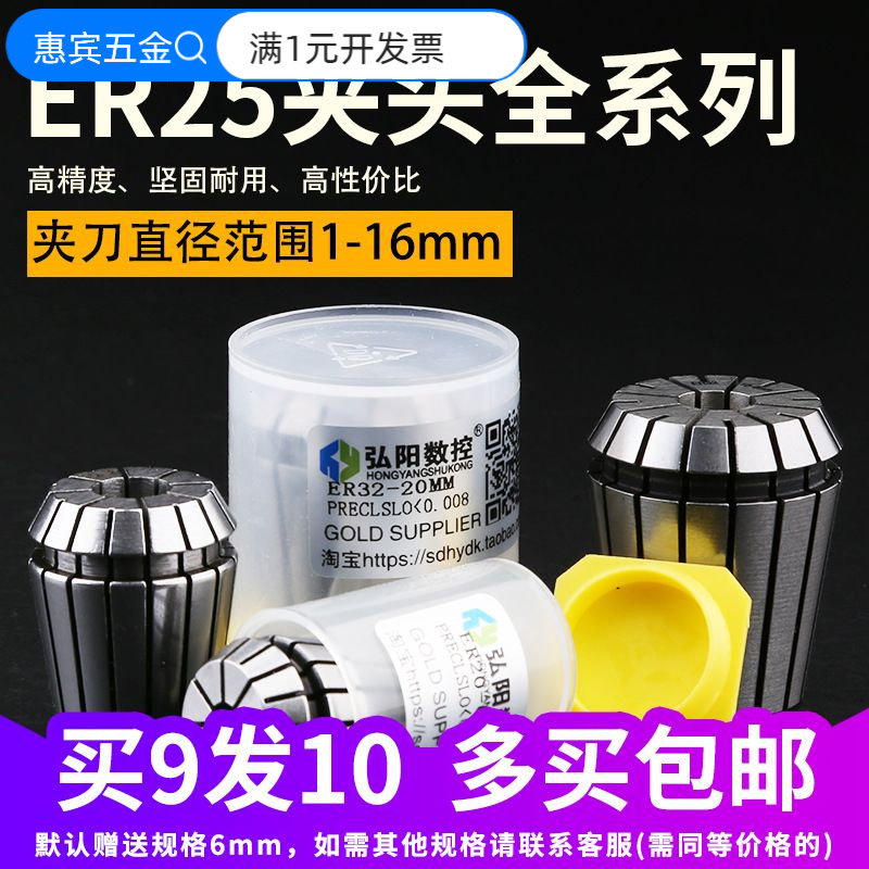 雕刻机ER25夹头夹具弹簧er夹头螺