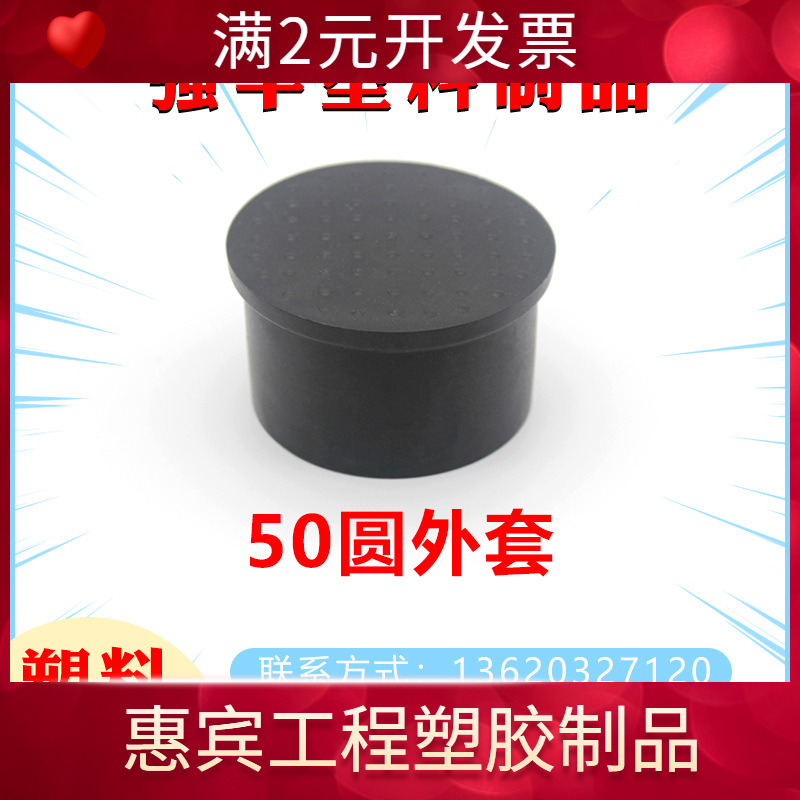 圆形 管塞孔塞封口盖  强丰50圆外套 不锈钢堵头盖帽 护栏脚垫