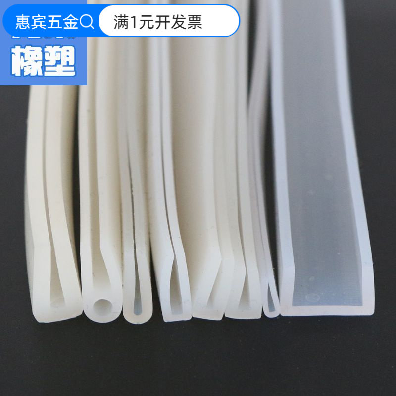 硅胶U型透明包边条1234567810mm