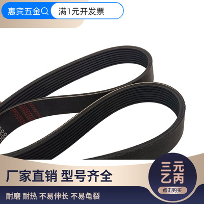 德龙解放潍柴天龙车型8PK风扇带