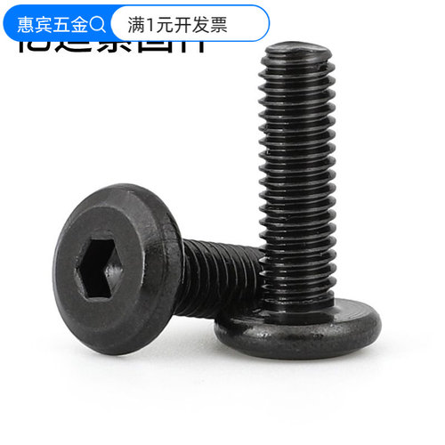镀黑锌色倒边内六角大平头扁头斜