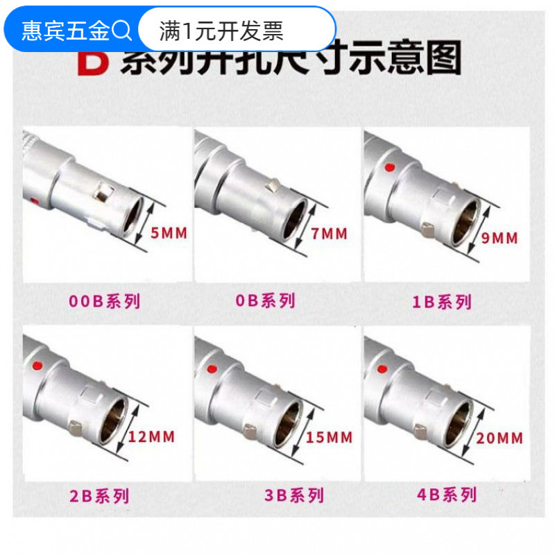 兼雷莫LEMO连接器推拉自锁B系列