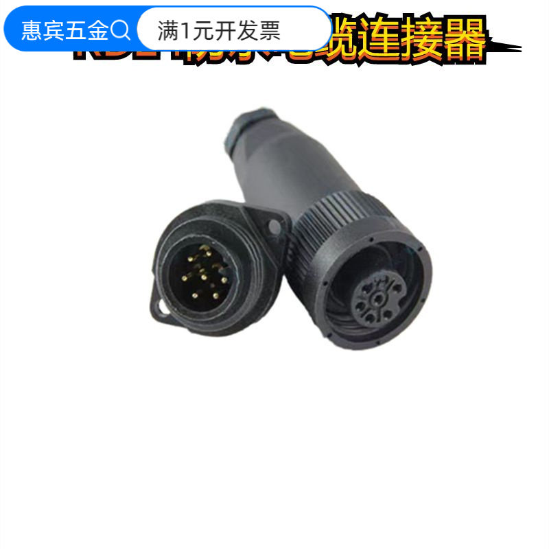 直供重强RD24防水电缆连接器J09