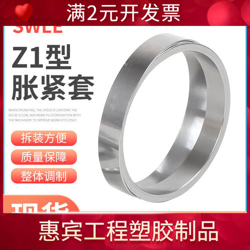 SWLE直销液压胀紧套Z1全系列胀紧套 液压胀紧套 胀紧套