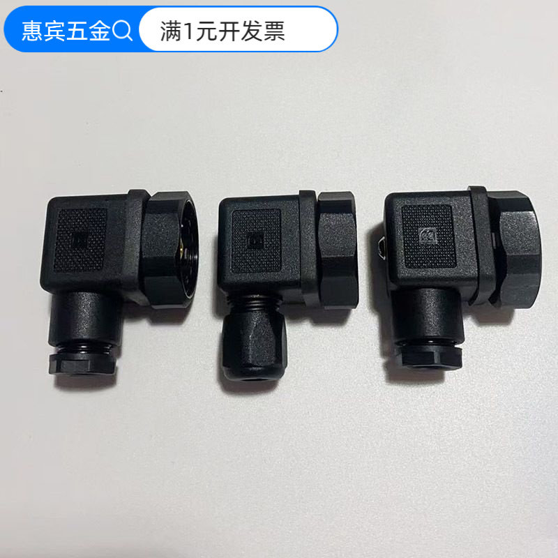 电磁阀插头A圆座航空插头连接器金属工业传感器接头电磁阀插头