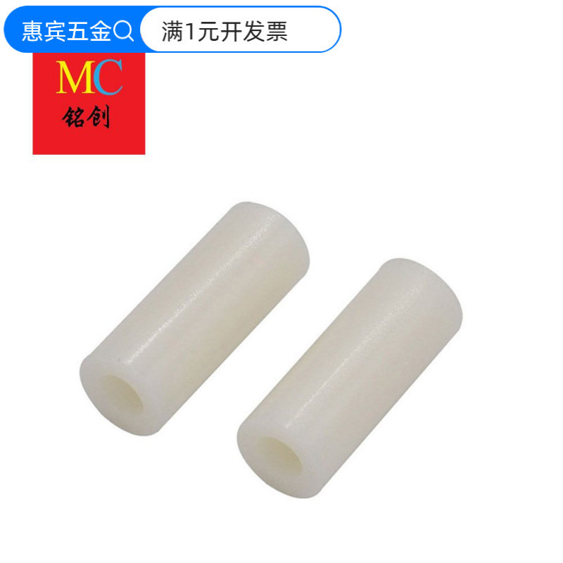 厂家绝缘塑料垫柱直通柱尼龙套管