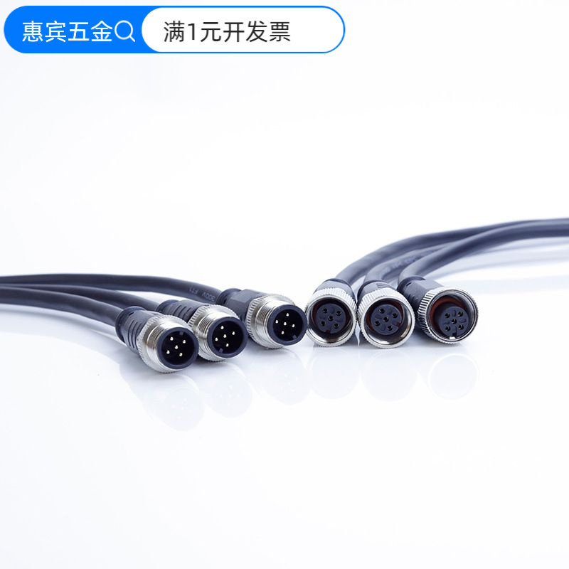 M12连接器4芯5孔8针直弯头带线2