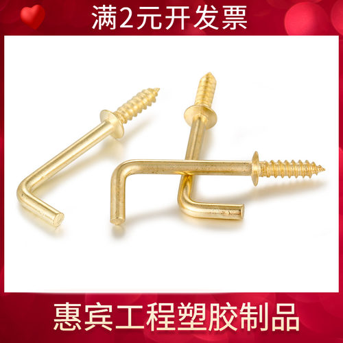 【新货】4.8级 仿金碳钢七字型自攻钉七字勾螺钉蚊帐钩拖车钩