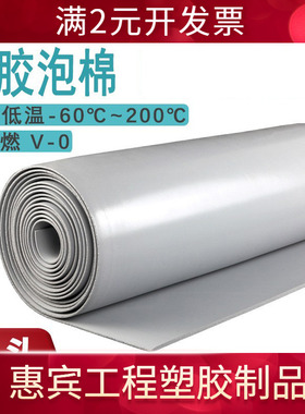 硅胶泡棉T800灰色光面液态发泡板新能源国产耐高温电池缓冲密封垫