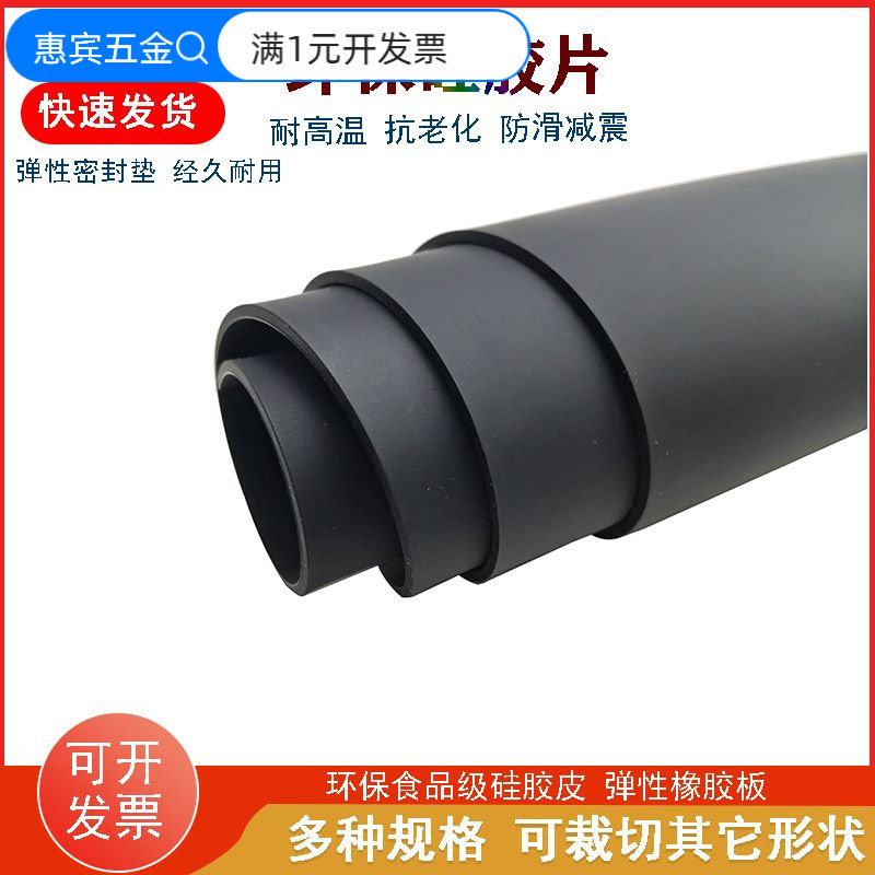 硅胶板硅胶垫片耐高温硅橡胶方板