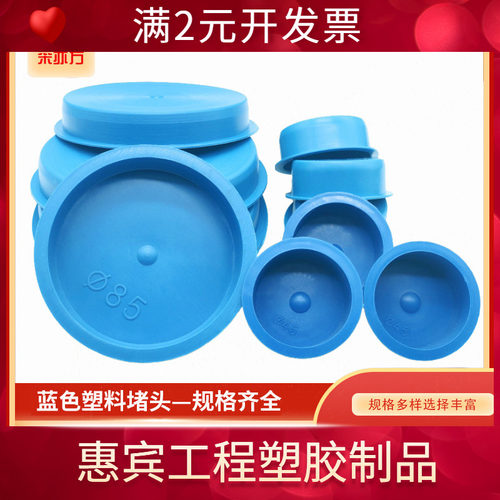 塑料管堵头堵帽 防尘圆形PE橡胶无缝保护套钢管塑料封头