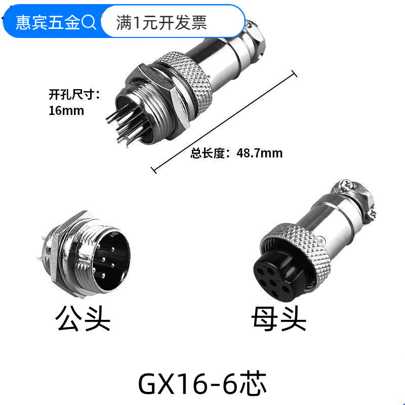 GX16-2芯3芯4芯5芯6芯7芯8芯9芯10芯航空插座 航空插头插座 接头