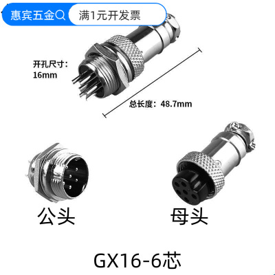 GX16-2芯3芯4芯5芯6芯7芯8芯9芯1