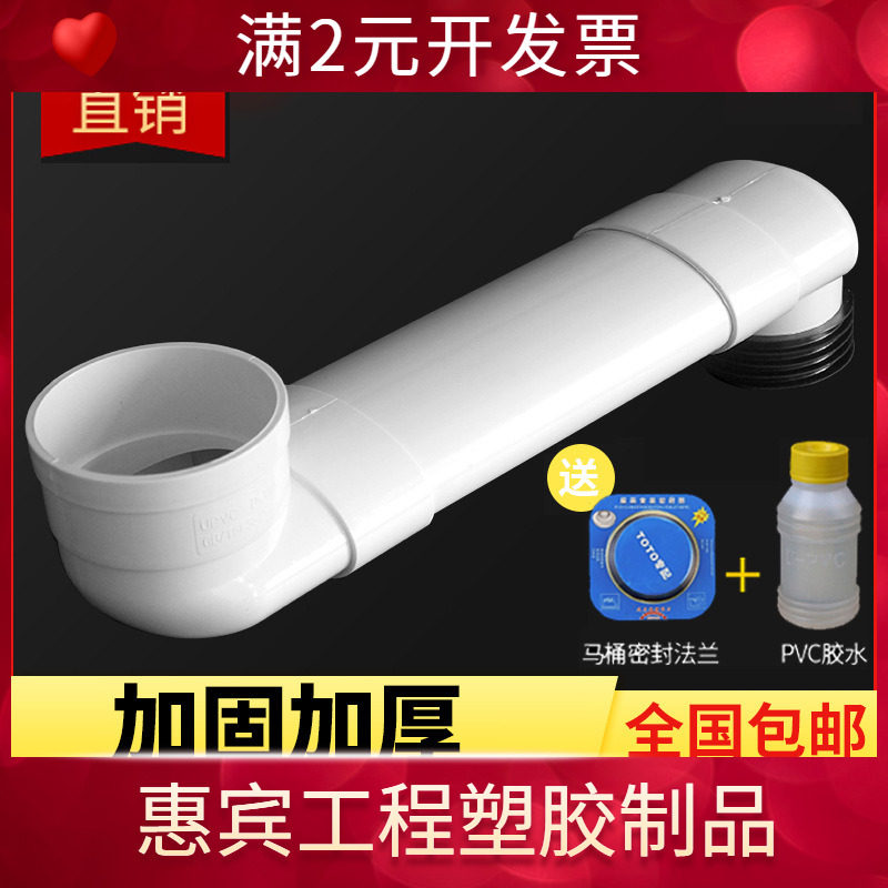 马桶移位器 扁管加长360可调座厕坐便器不挖地移位下水道马桶配件