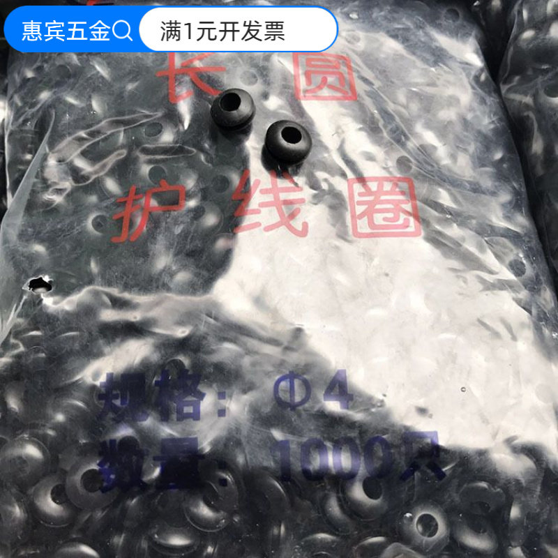 双面护线圈过线圈内径8mm黑白色P