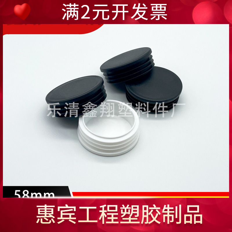 圆管58mm 管塞塑料方管不锈钢管塞头内塞封头方钢盖帽堵头闷头脚