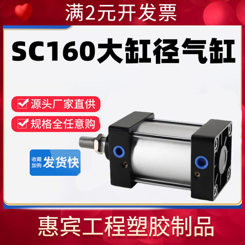 工厂直销SC160*25 50 75100大推力标准磁性-S加工大气缸气动元件