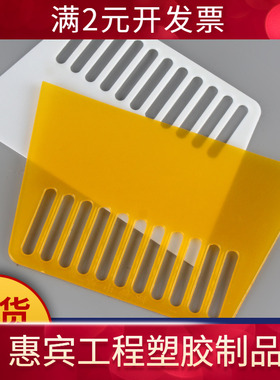 塑料刮板单层白色黄色刮片玻璃贴膜墙纸壁纸烘焙切面刀腻子小刮板