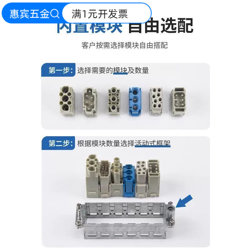 朗晴HMK电路气动混式功能组合重载连接器矩形模块航空插头插座