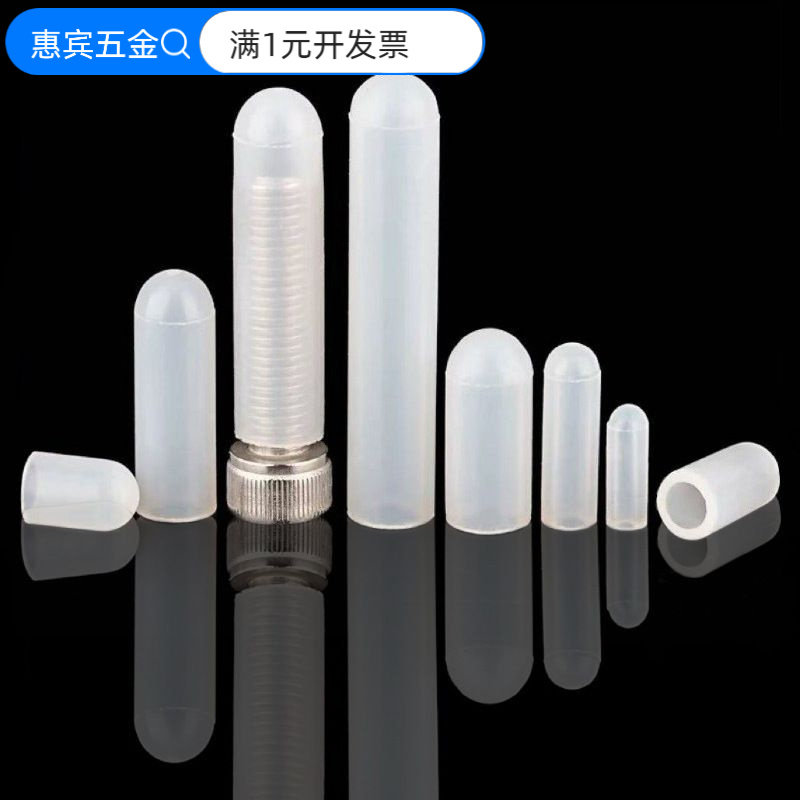 耐高温螺丝防撞管帽外螺纹护套电