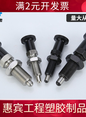 现货VCN212螺纹加长PXALPXKLSXPALSXPKL复位型旋钮柱塞分度销