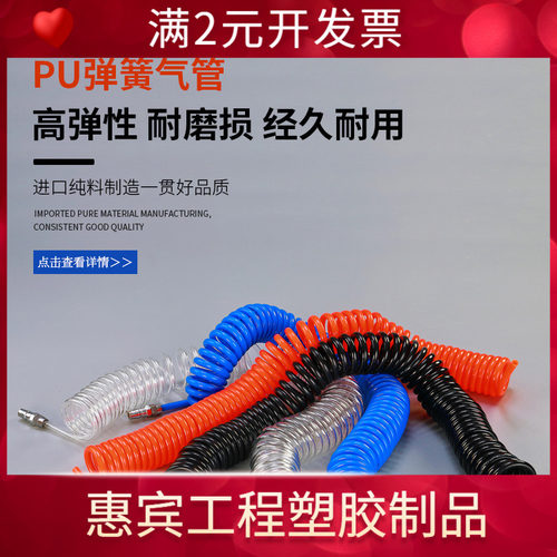 气动弹簧管气管空压软管伸缩气管8*5 10*6.5 12*8 气动软管螺旋管