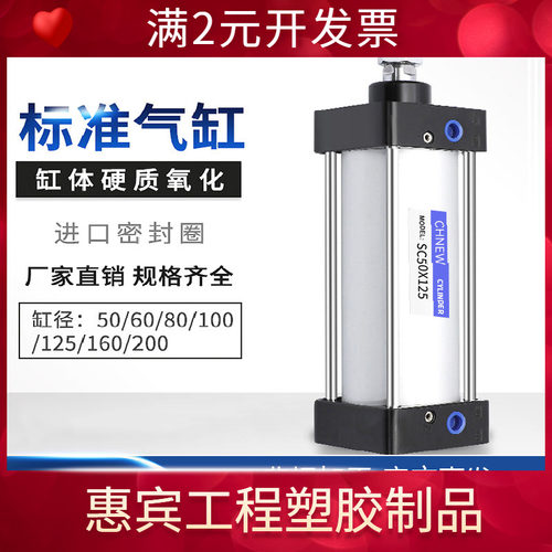 亚德客型带阀气缸SC125*500S-FA除尘高频气缸SC80/100标准气缸