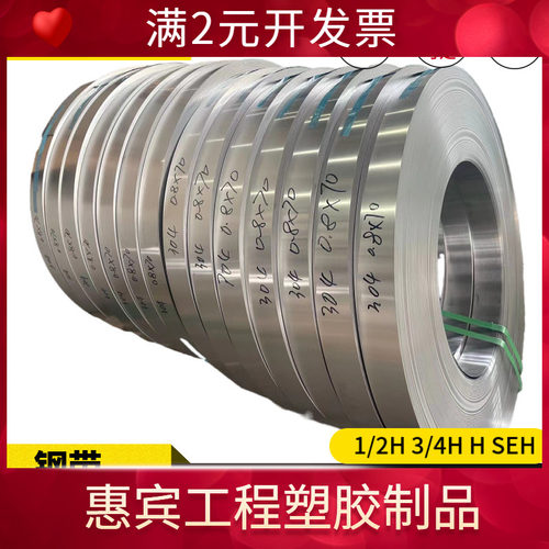 201/304/430/316L不锈钢带弹簧钢带 301特硬精密不锈钢带发条料
