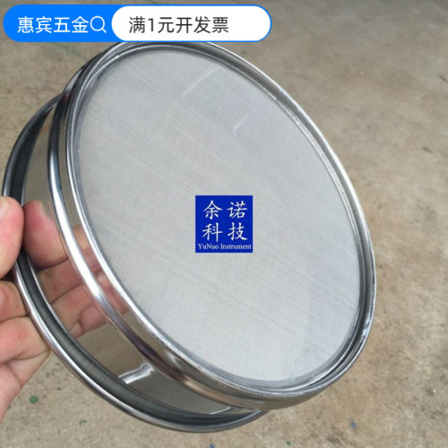 各类全不锈钢双层冲框标准分样筛