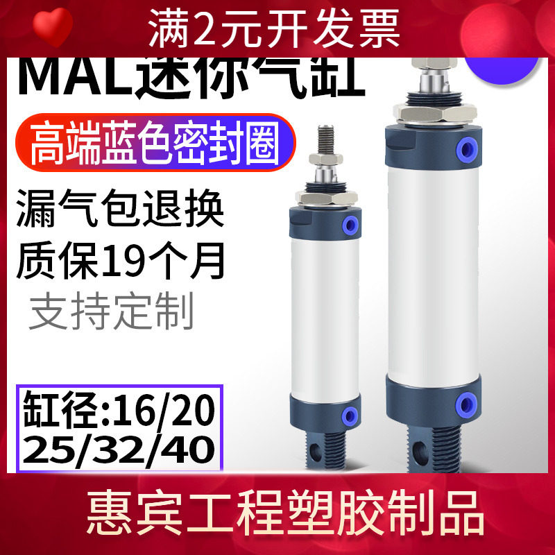 MAL16 20 25 32 40迷你小型气缸 铝合金迷你圆汽缸微型缸气动元件