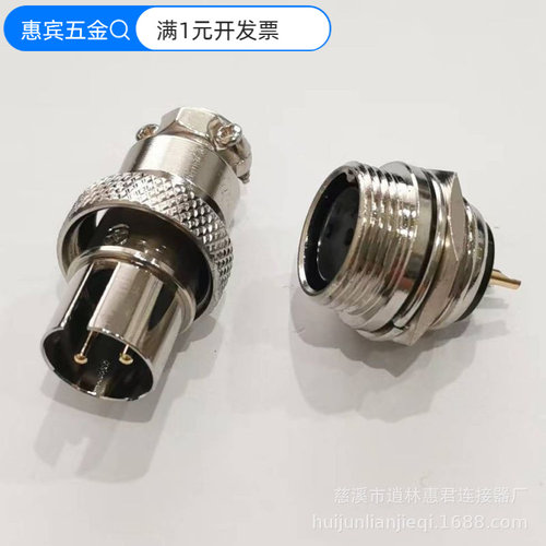 航空插头插座GX16镀金反装式2芯3
