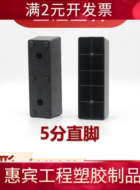 5分直脚圆形垫片家具沙发角脚垫黑色abs沙发脚塑料配件桌椅子脚垫