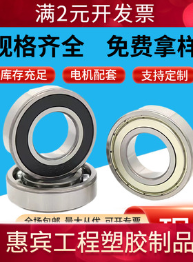 深沟球轴承6403 6404 6405 6406 6407 6408 6409 6410RS电机轴承