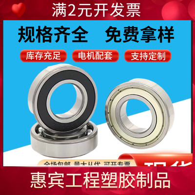 深沟球轴承6403 6404 6405 6406 6407 6408 6409 6410RS电机轴承