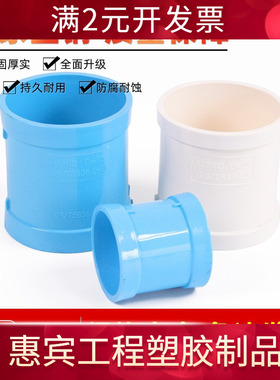 pvc蓝色直接 排水管直通接头配件下水管箍快速补漏50 75 110 160